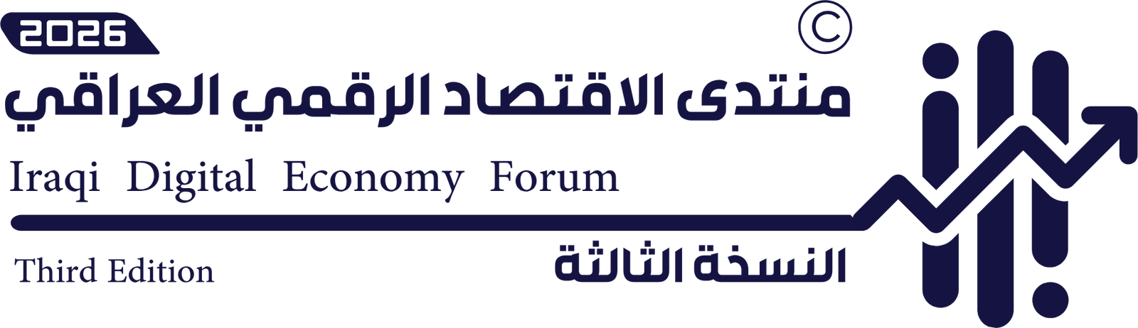 منتدى الاقتصاد الرقمي العراقي