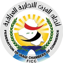 اتحاد الغرف التجارية العراقية