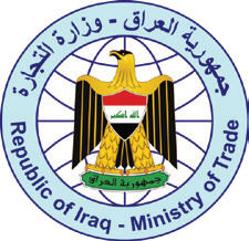 وزارة التجارة